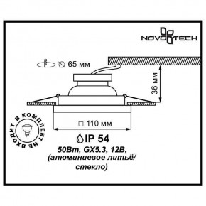 Встраиваемый светильник Novotech Aqua 369884 в Сургуте - surgut.ok-mebel.com | фото 3