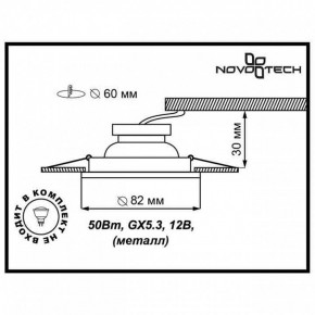 Встраиваемый светильник Novotech Classic 369704 в Сургуте - surgut.ok-mebel.com | фото 3