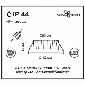 Встраиваемый светильник Novotech Drum 357601 в Сургуте - surgut.ok-mebel.com | фото 3