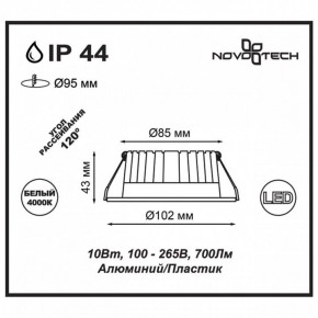 Встраиваемый светильник Novotech Drum 357907 в Сургуте - surgut.ok-mebel.com | фото 3