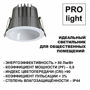 Встраиваемый светильник Novotech Lang 359428 в Сургуте - surgut.ok-mebel.com | фото 6