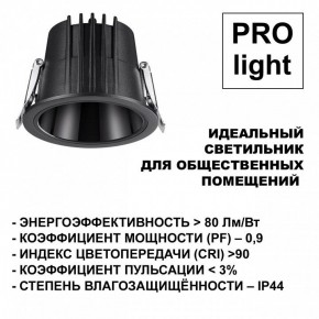 Встраиваемый светильник Novotech Lang 359429 в Сургуте - surgut.ok-mebel.com | фото 6