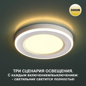 Встраиваемый светильник Novotech Span 359018 в Сургуте - surgut.ok-mebel.com | фото 3