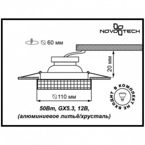 Встраиваемый светильник Novotech Storm 369550 в Сургуте - surgut.ok-mebel.com | фото 3