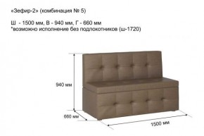 ЗЕФИР-2 Диван комбинация 5/с ящиком для хранения 1500 б/подлокотников (в ткани коллекции Ивару №1,2,3) в Сургуте - surgut.ok-mebel.com | фото 2