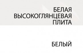 Зеркало /TYP 121, LINATE ,цвет белый/сонома трюфель в Сургуте - surgut.ok-mebel.com | фото 5